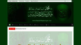 What Raddeshakeeliyat.com website looked like in 2018 (5 years ago)