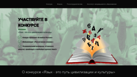 What Ruslearn.ru website looked like in 2018 (6 years ago)