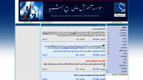 What Raberashidi.ac.ir website looked like in 2018 (5 years ago)
