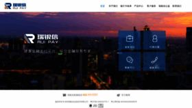 What Ruiyinxin.com website looked like in 2018 (5 years ago)