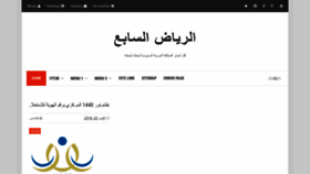 What Riyadh7.com website looked like in 2018 (5 years ago)