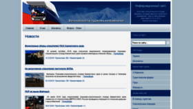 What Rescue-kamchatka.ru website looked like in 2018 (5 years ago)
