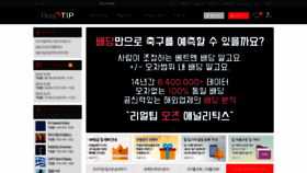 What Realtip.kr website looked like in 2018 (5 years ago)