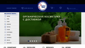 What Russianshop.org website looked like in 2018 (5 years ago)
