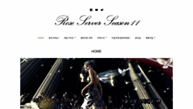 What Roseserver.net website looked like in 2018 (5 years ago)