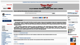 What Retro-rzia.ru website looked like in 2018 (5 years ago)