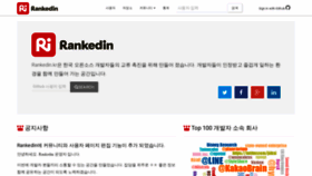 What Rankedin.kr website looked like in 2018 (5 years ago)