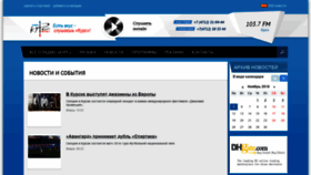 What Radio-kurs.ru website looked like in 2018 (5 years ago)
