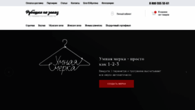 What Rubashka-na-zakaz.ru website looked like in 2018 (5 years ago)