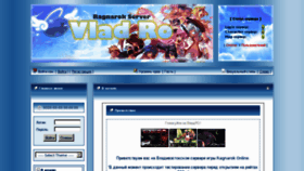 What Ro.vl.ru website looked like in 2011 (13 years ago)