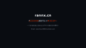 What Rannx.cn website looked like in 2018 (5 years ago)