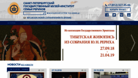What Roerich.spb.ru website looked like in 2018 (5 years ago)