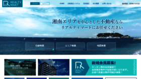 What R-mart.jp website looked like in 2018 (5 years ago)
