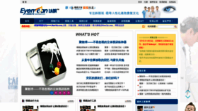 What Ruoshijinshi.com website looked like in 2018 (5 years ago)