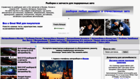 What Raz-bor.ru website looked like in 2018 (5 years ago)
