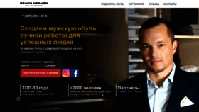 What Rhsh.ru website looked like in 2018 (5 years ago)