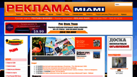 What Reklamamiami.com website looked like in 2018 (5 years ago)