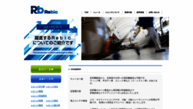 What Rebic.co.jp website looked like in 2018 (5 years ago)