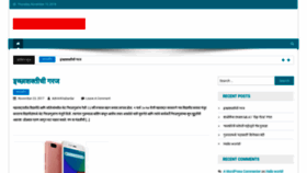 What Ratnagirikhabardar.com website looked like in 2018 (5 years ago)