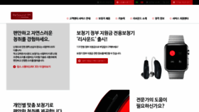 What Resoundkorea.com website looked like in 2018 (5 years ago)