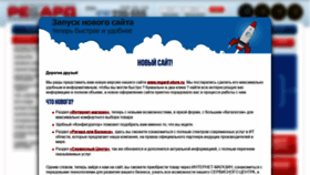 What Regard-tour.ru website looked like in 2018 (5 years ago)