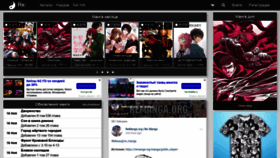 What Remanga.org website looked like in 2018 (7 years ago)