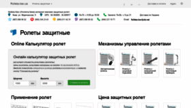 What Rolleta.kiev.ua website looked like in 2018 (5 years ago)