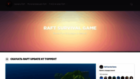 What Raftsurvivalgame.com website looked like in 2018 (5 years ago)