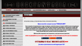 What Rockfantasia.com website looked like in 2018 (5 years ago)