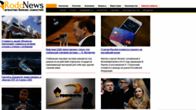 What Rodonews.ru website looked like in 2018 (5 years ago)