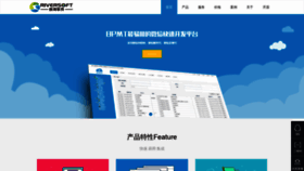 What Riversoft.com.cn website looked like in 2018 (5 years ago)