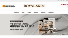 What Royalskin.com website looked like in 2018 (5 years ago)