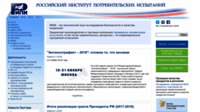 What Ripi-test.ru website looked like in 2018 (5 years ago)