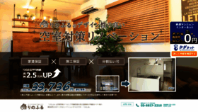 What Renoful.jp website looked like in 2018 (5 years ago)