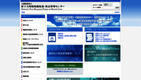 What Rwmc.or.jp website looked like in 2018 (5 years ago)