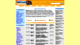 What Raboti.com website looked like in 2018 (5 years ago)