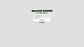 What Raiden2.ktaiwork.jp website looked like in 2018 (5 years ago)