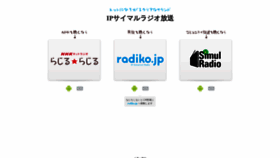 What Rajiko.jp website looked like in 2018 (5 years ago)