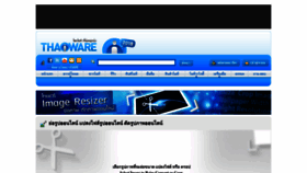 What Resize.thaiware.com website looked like in 2018 (5 years ago)