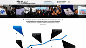 What Radar-research.ru website looked like in 2018 (5 years ago)