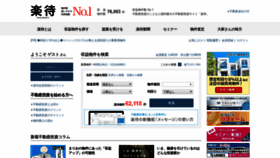 What Rakumachi.jp website looked like in 2018 (5 years ago)