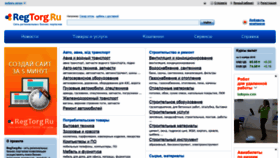 What Regtorg.ru website looked like in 2018 (5 years ago)