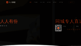 What Rrkd.cn website looked like in 2018 (5 years ago)