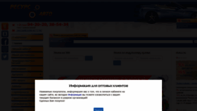 What Resurs-auto.ru website looked like in 2018 (5 years ago)