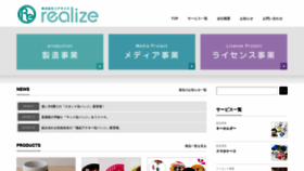What Realize-group.co.jp website looked like in 2018 (5 years ago)