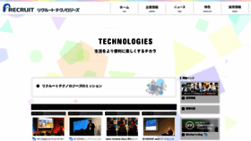 What Recruit-tech.co.jp website looked like in 2018 (5 years ago)