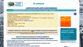 What Rkcgkh.ru website looked like in 2018 (5 years ago)
