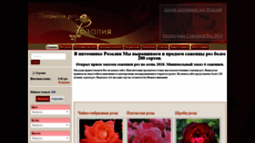 What Rozaliya.kh.ua website looked like in 2018 (5 years ago)