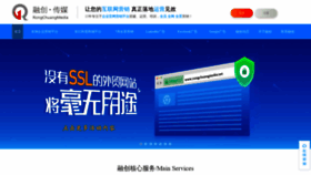 What Rongchuangmedia.net website looked like in 2018 (5 years ago)