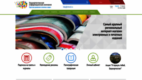 What Rbsmi.ru website looked like in 2018 (7 years ago)